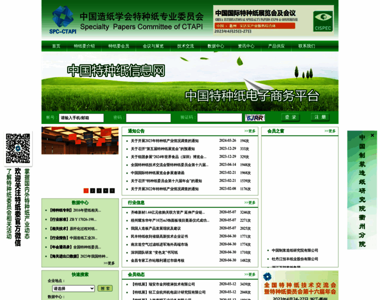 Tezhiwei.com thumbnail