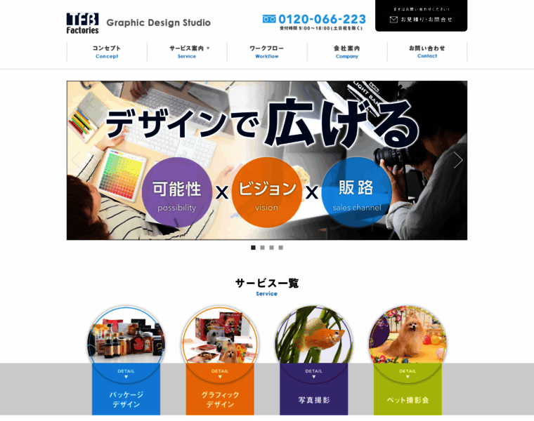 Tfb-design-co.jp thumbnail