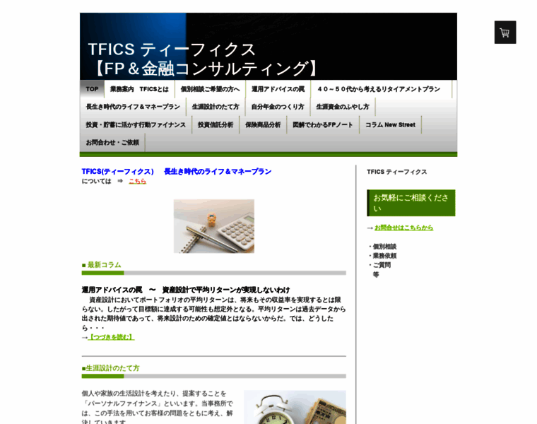 Tfics.jp thumbnail