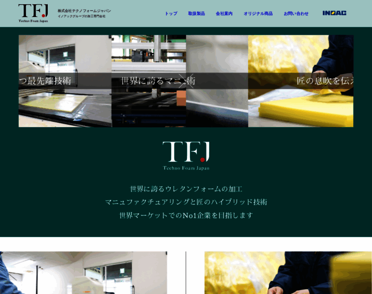 Tfj.co.jp thumbnail