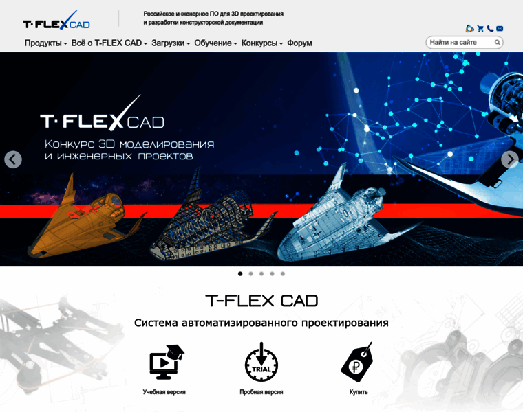 Tflexcad.ru thumbnail
