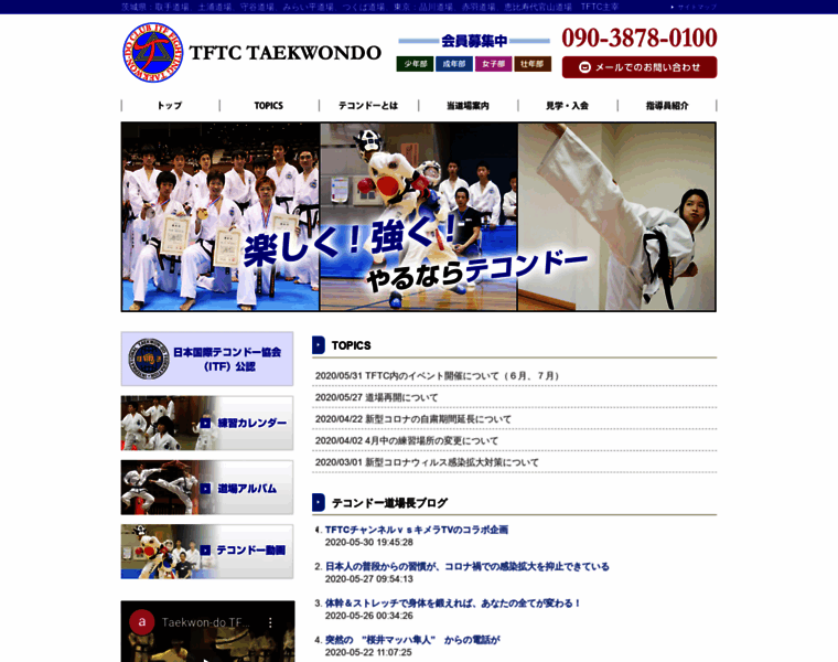 Tftc.jp thumbnail
