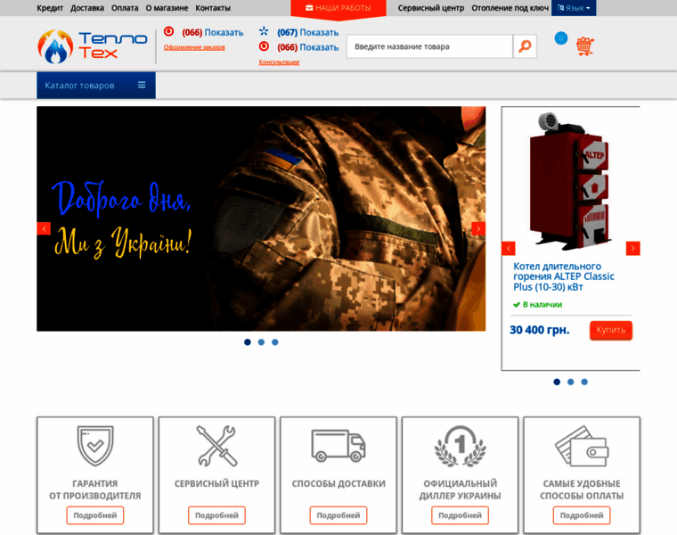 Tgaz.com.ua thumbnail