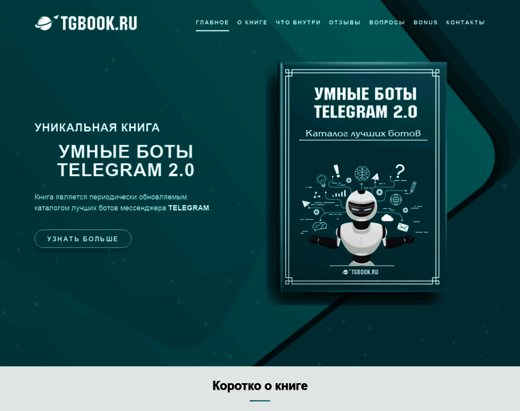 Tgbook.ru thumbnail