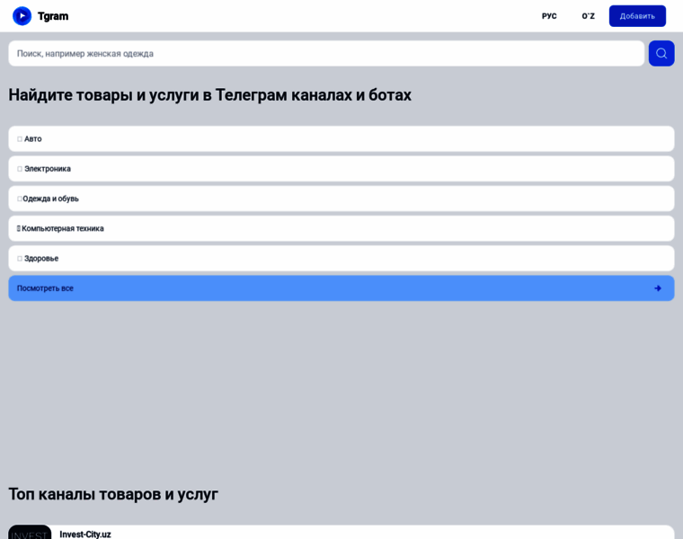 Tgram.uz thumbnail