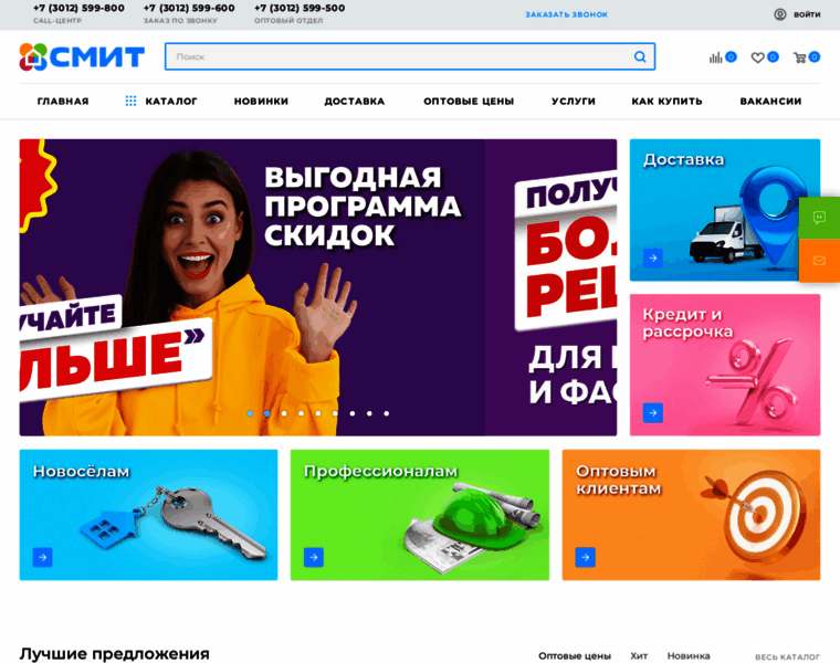 Tgsmit.ru thumbnail
