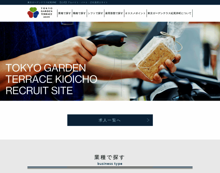 Tgt-kioicho-recruit.jp thumbnail