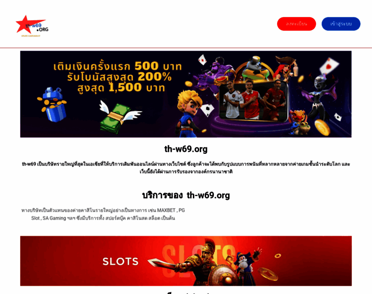 Th-w69.org thumbnail