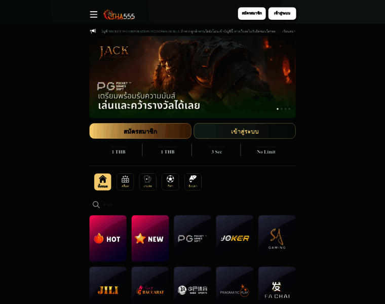 Tha555c.com thumbnail