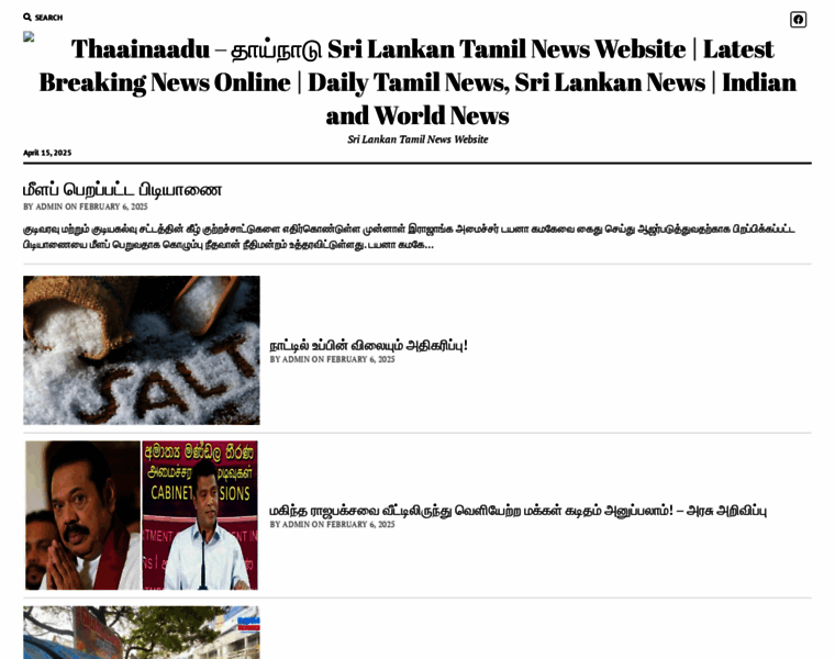 Thaainaadu.com thumbnail