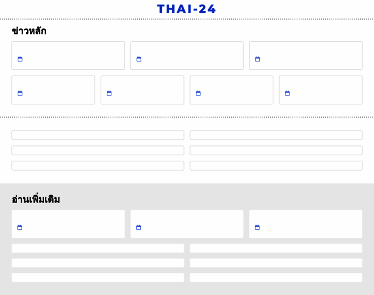 Thai-24.com thumbnail