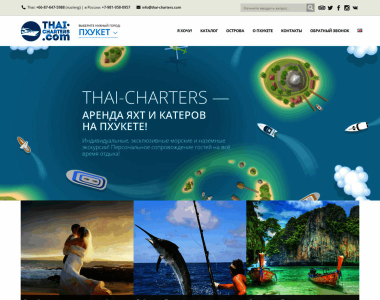 Thai-charters.com thumbnail