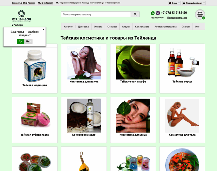 Thai-cosmetics-moscow.ru thumbnail
