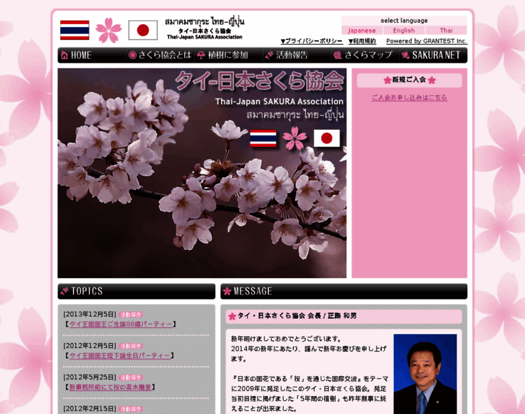 Thai-japan-sakura.org thumbnail