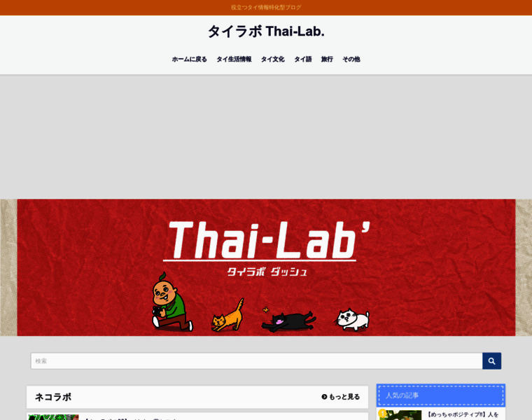 Thai-lab.net thumbnail