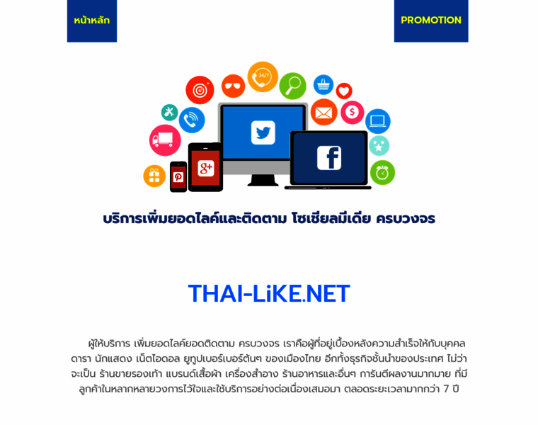 Thai-like.net thumbnail