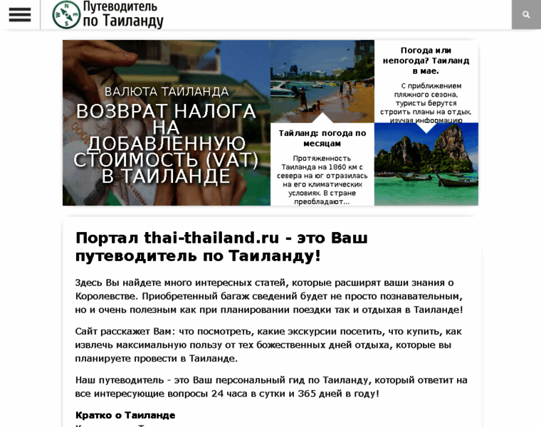 Thai-thailand.ru thumbnail