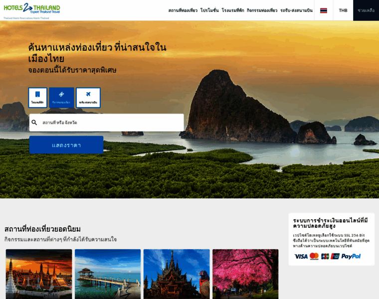 Thai.hotels2thailand.com thumbnail