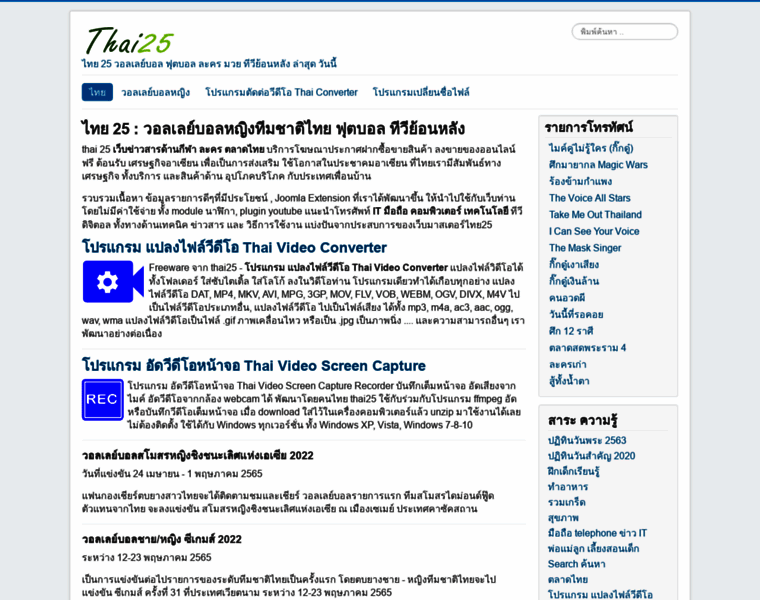 Thai25.com thumbnail
