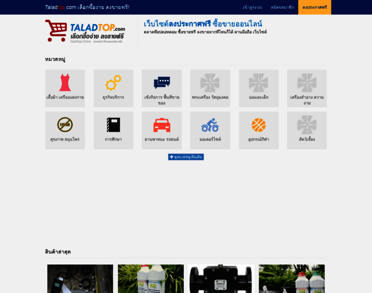 Thai2ads.com thumbnail