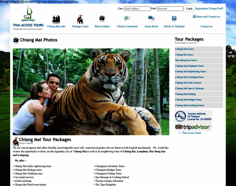 Thaiaccesstours.com thumbnail