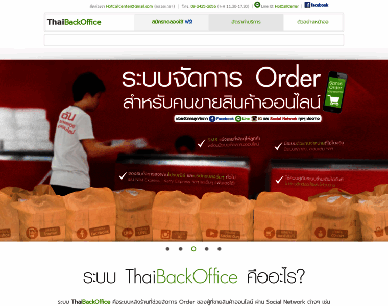 Thaibackoffice.com thumbnail