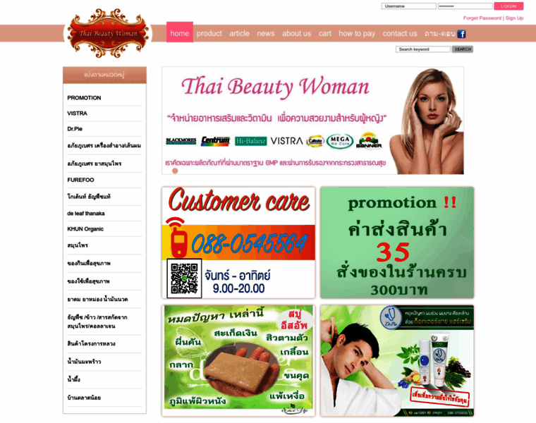 Thaibeautywoman.com thumbnail