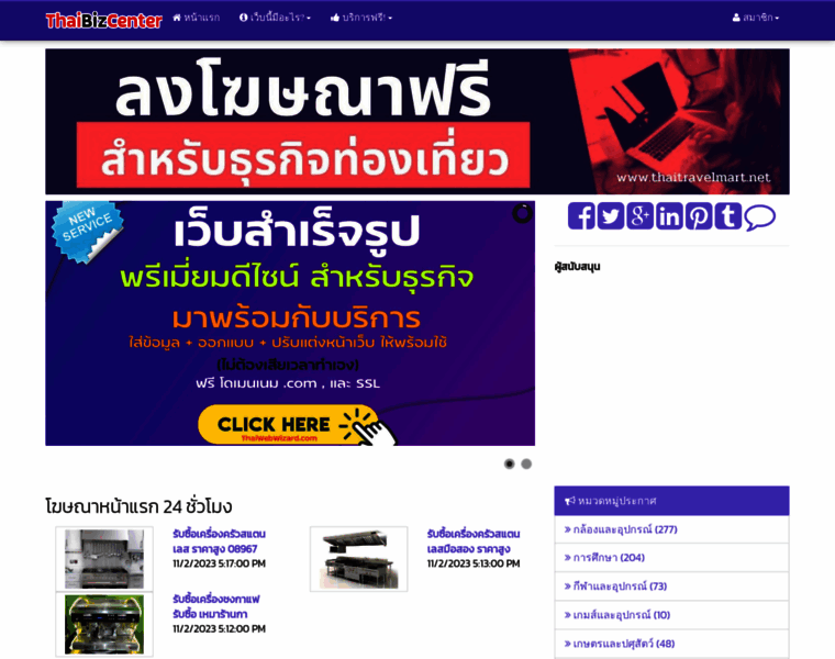 Thaibizcenter.com thumbnail