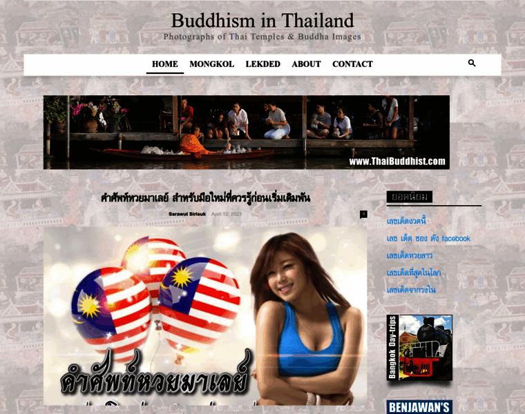 Thaibuddhist.com thumbnail