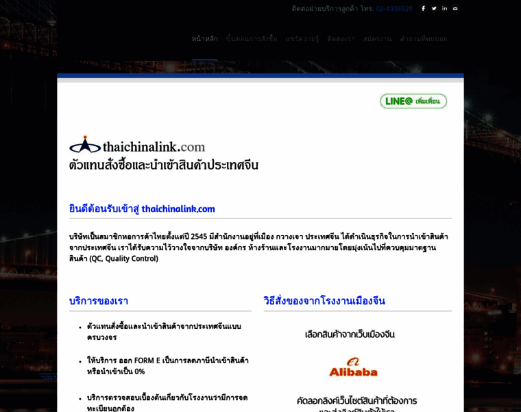 Thaichinalink.com thumbnail