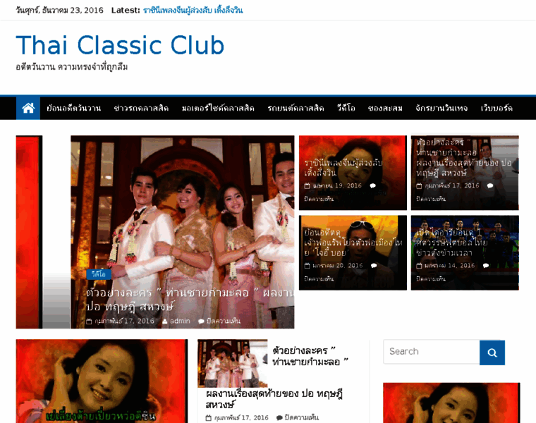 Thaiclassicclub.com thumbnail