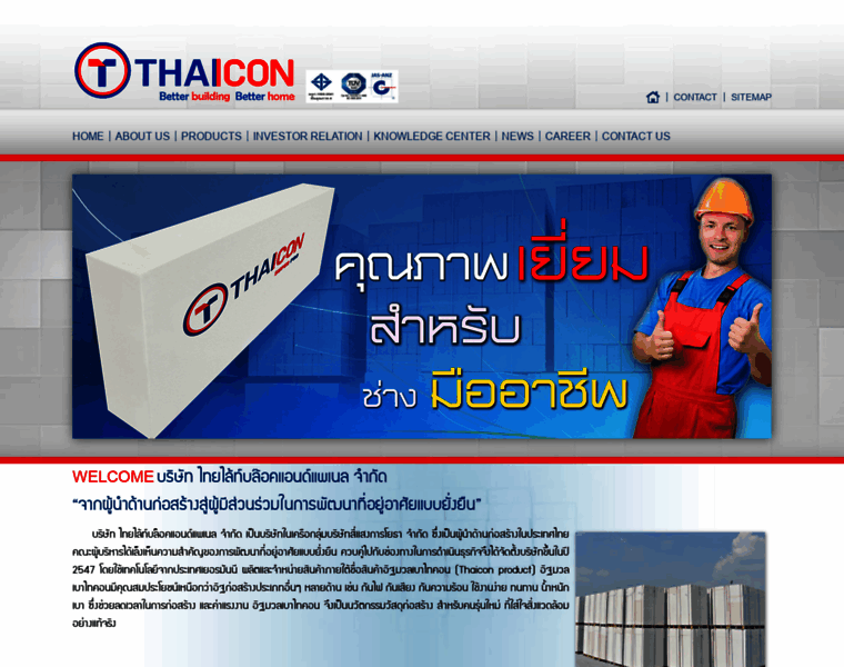 Thaiconproduct.com thumbnail