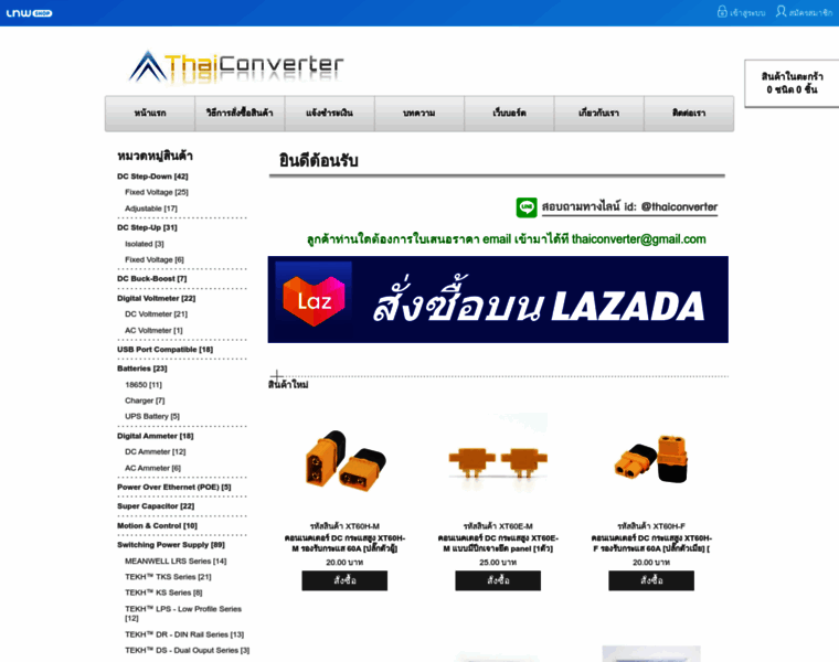 Thaiconverter.com thumbnail