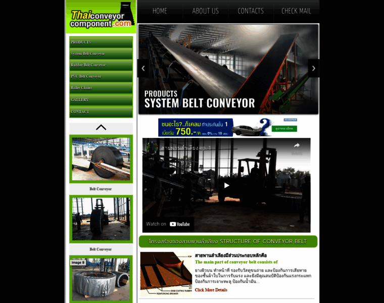 Thaiconveyorcomponent.com thumbnail