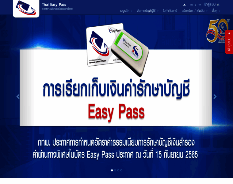 Thaieasypass.net thumbnail