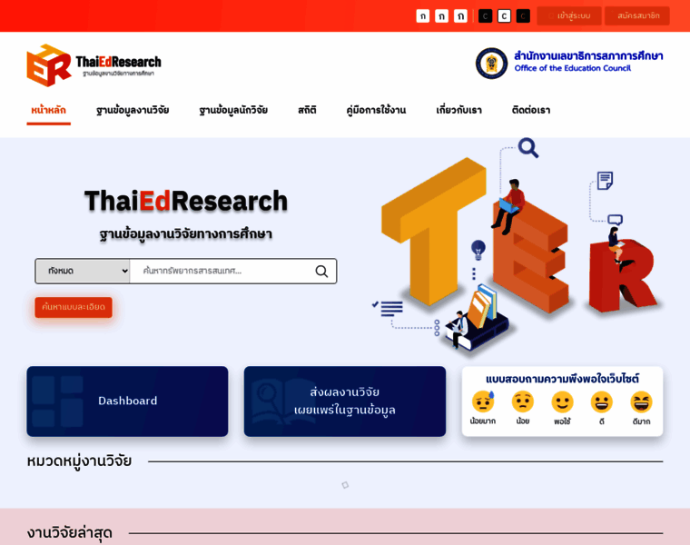 Thaiedresearch.org thumbnail