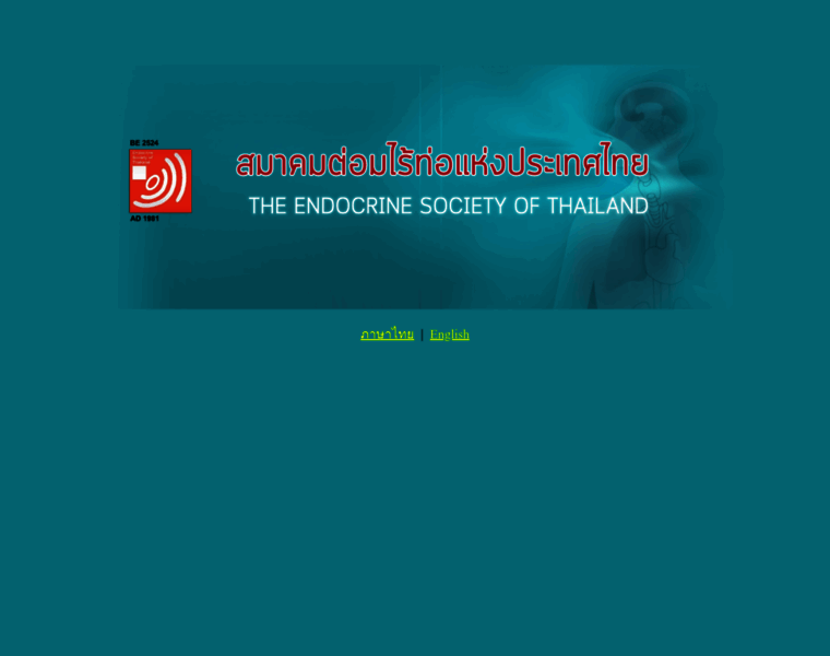 Thaiendocrine.org thumbnail