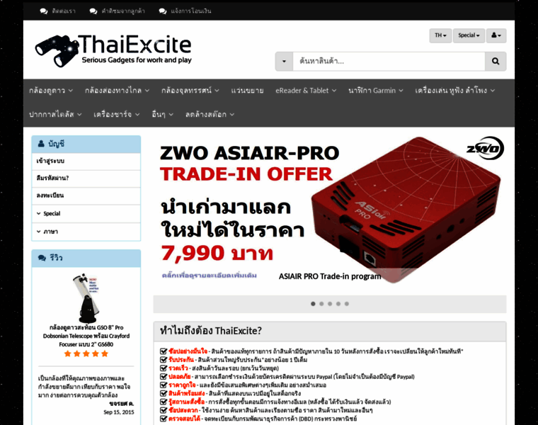 Thaiexcite.com thumbnail
