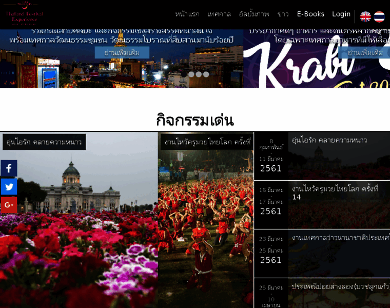 Thaifest.tourismthailand.org thumbnail