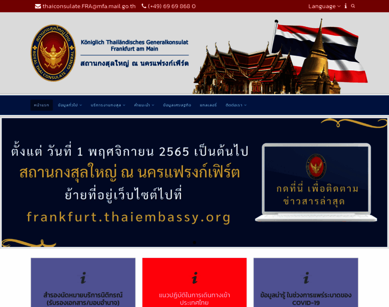 Thaigeneralkonsulat.de thumbnail