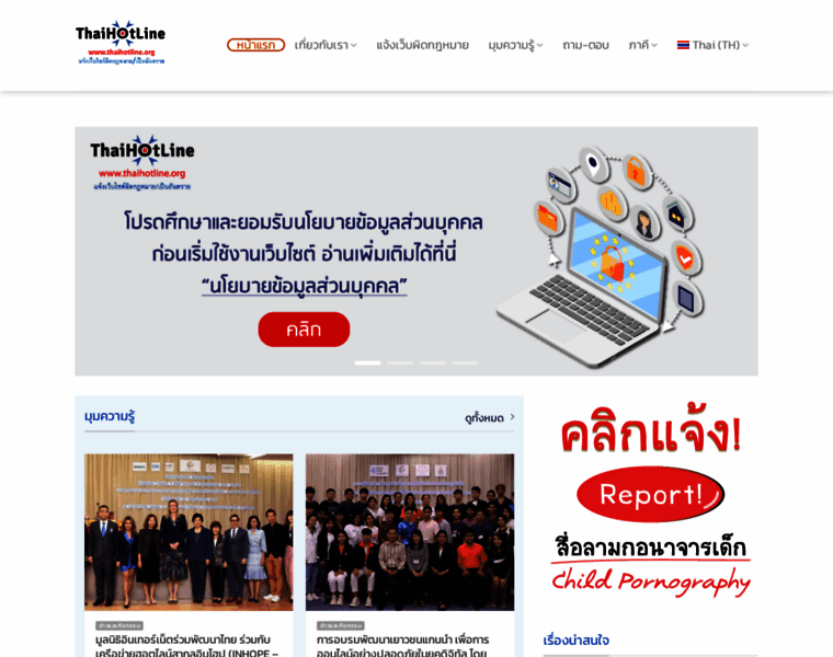 Thaihotline.org thumbnail