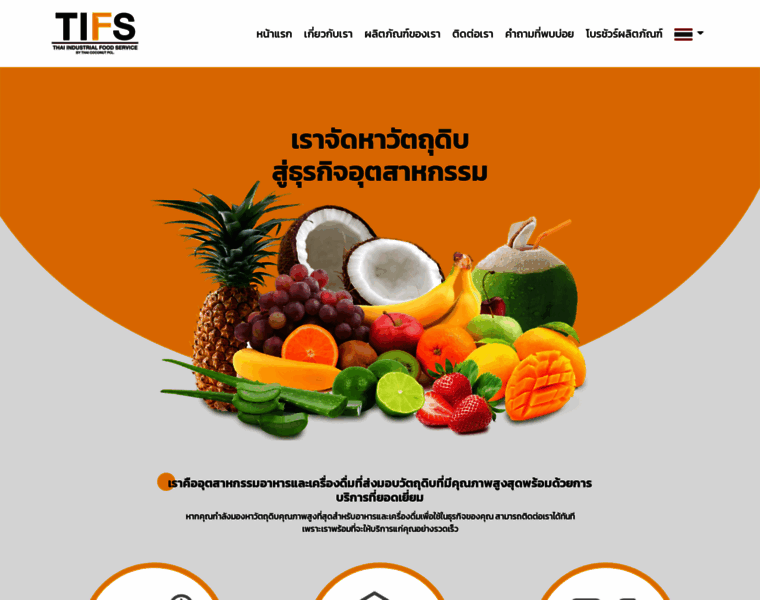 Thaiindustrialfoodservice.com thumbnail