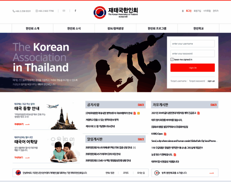 Thaikorean.kr thumbnail