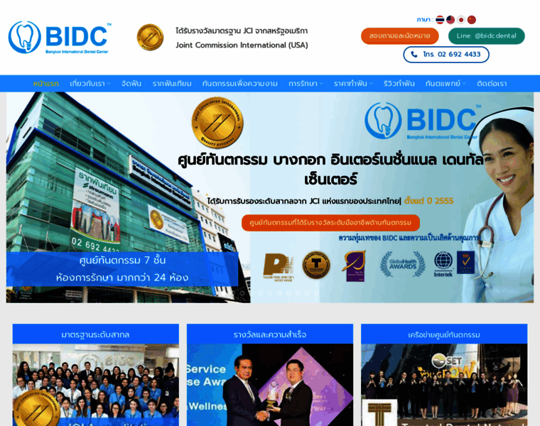 Thailanddentalclinic.com thumbnail