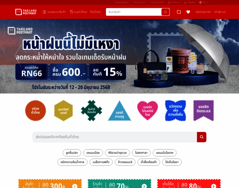 Thailandpostmart.com thumbnail Thailandpostmart.com thumbnail