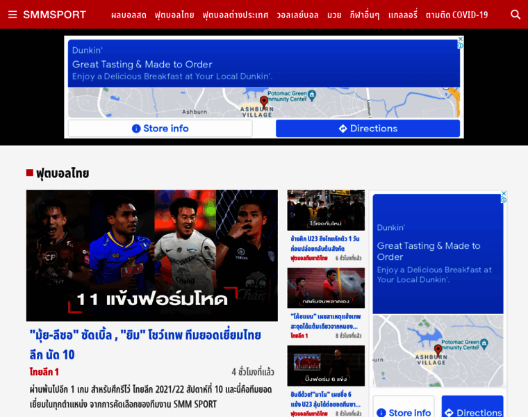 Thaileagueonline.com thumbnail