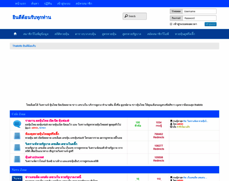 Thailottoonline.com thumbnail