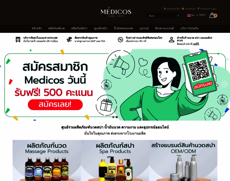 Thaimedicos.com thumbnail