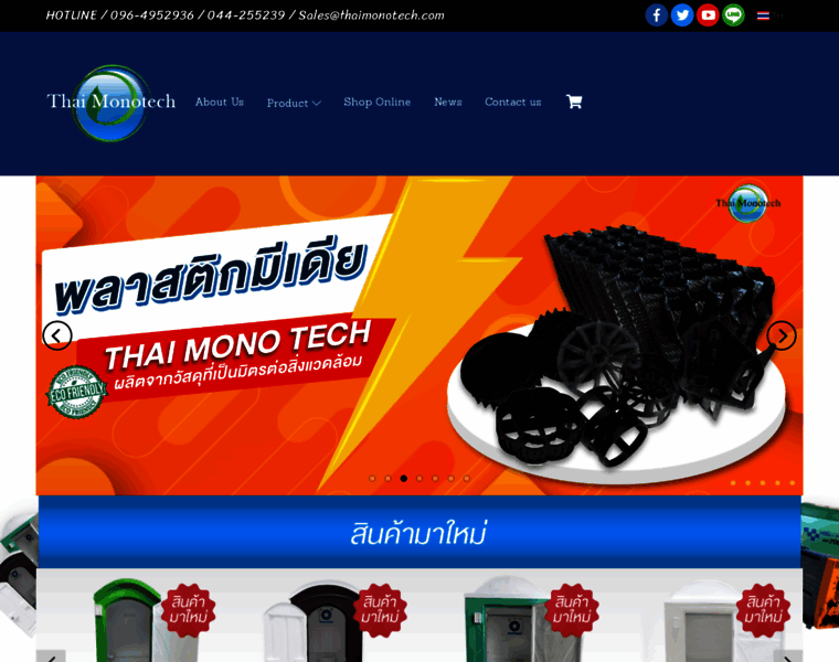 Thaimonotech.com thumbnail