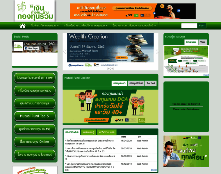 Thaimutualfundnews.com thumbnail